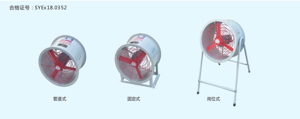 CBF(BAF、BZF51)系列防爆轴流风机.jpg