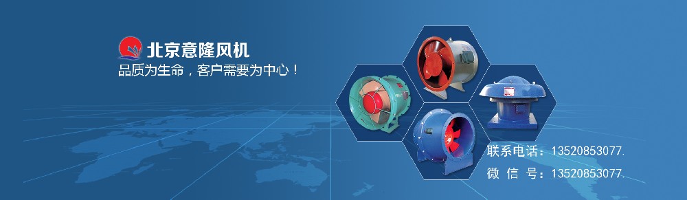 揭秘北京风机厂的“智造”密码——诚意意隆的品质之道